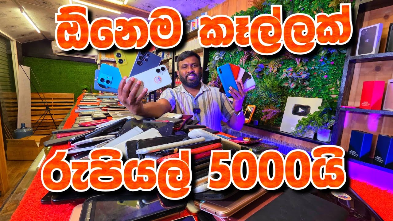 ඕනෙම කෑල්ලක් රුපියල් 5000යි
