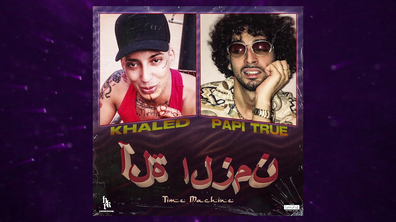 3.KHALED & PAPI TRUJILLO - TIME MACHINE (LA TENTACION DEL BLOQUE)