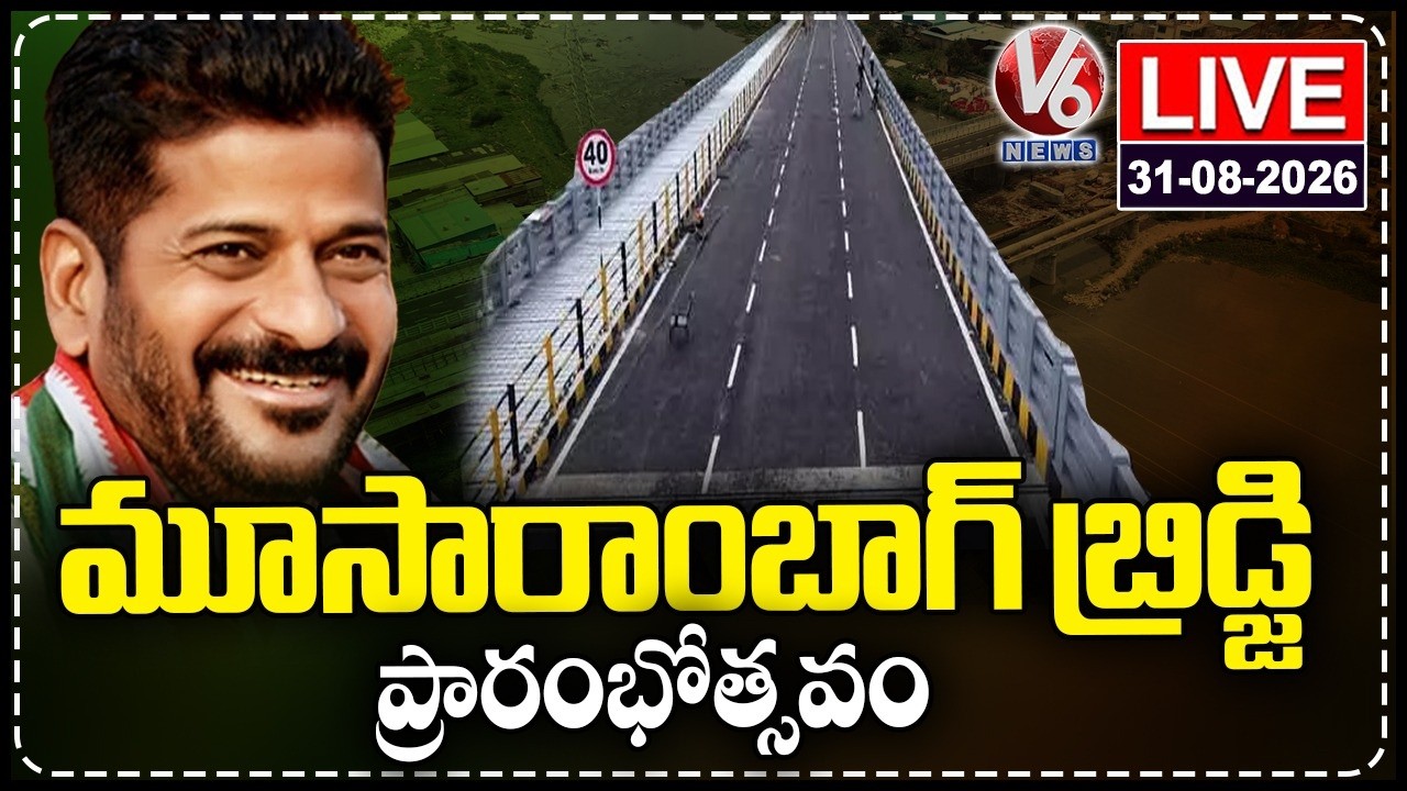 LIVE : CM Revanth Reddy Inaugurates New High Level Bridge At Moosarambagh | V6 News