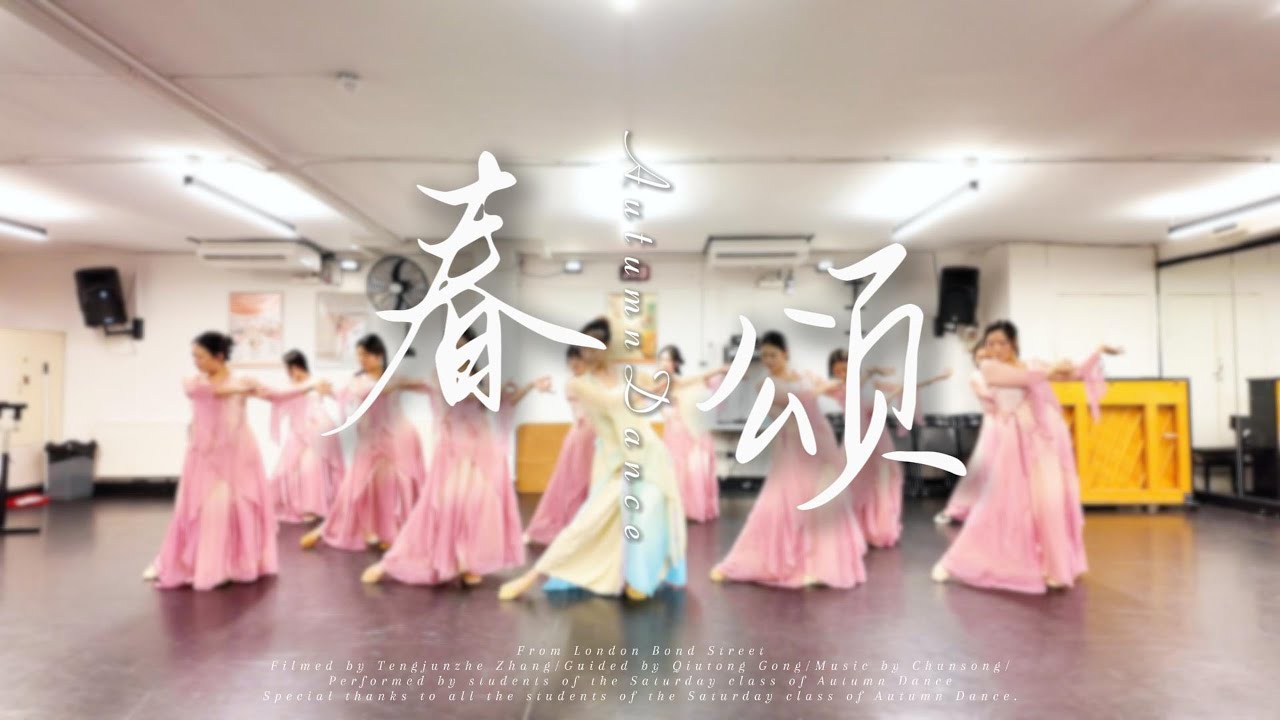 《春頌》Ode to Spring｜倫敦中國舞春季專場｜萬物復甦的流動詩篇  | RC Dance Studio | Ode to Spring in Movement