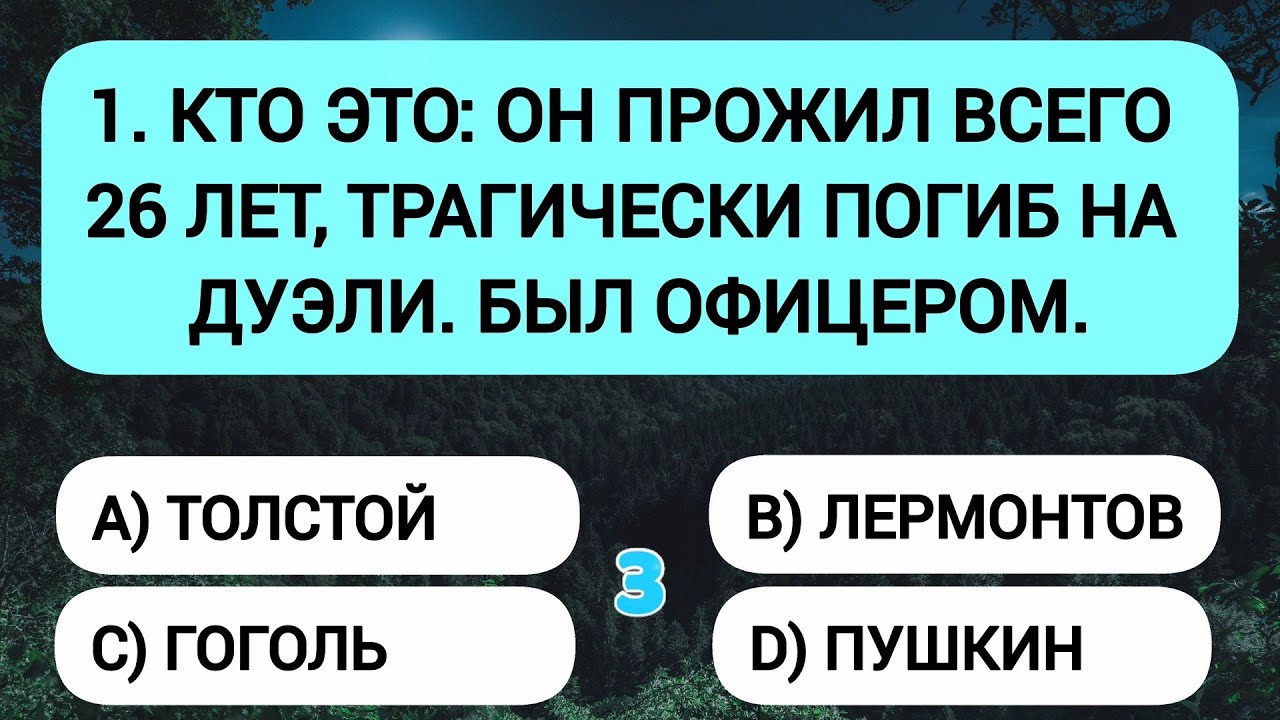 Насколько хорошо работает ваш мозг? 20 вопросов - 12 верных, и вы в порядке!