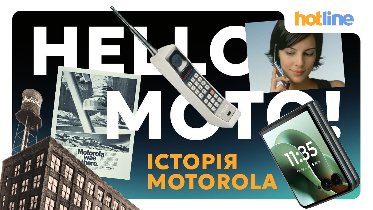 ІСТОРІЯ MOTOROLA: Місяць, перший мобільний і RAZR | Злет, падіння, повернення легенди від hotline.ua