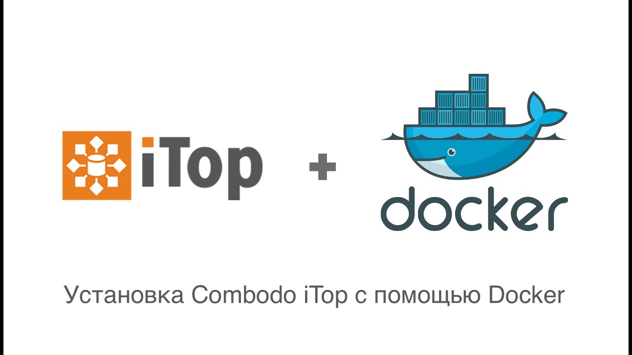 Установка Combodo iTop с помощью Docker