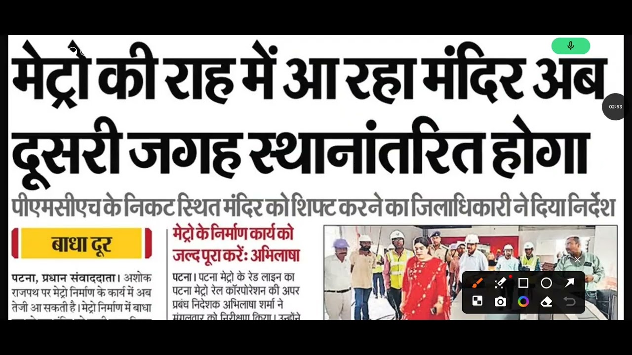 Patna Metro Latest news Update | 5 September 2025