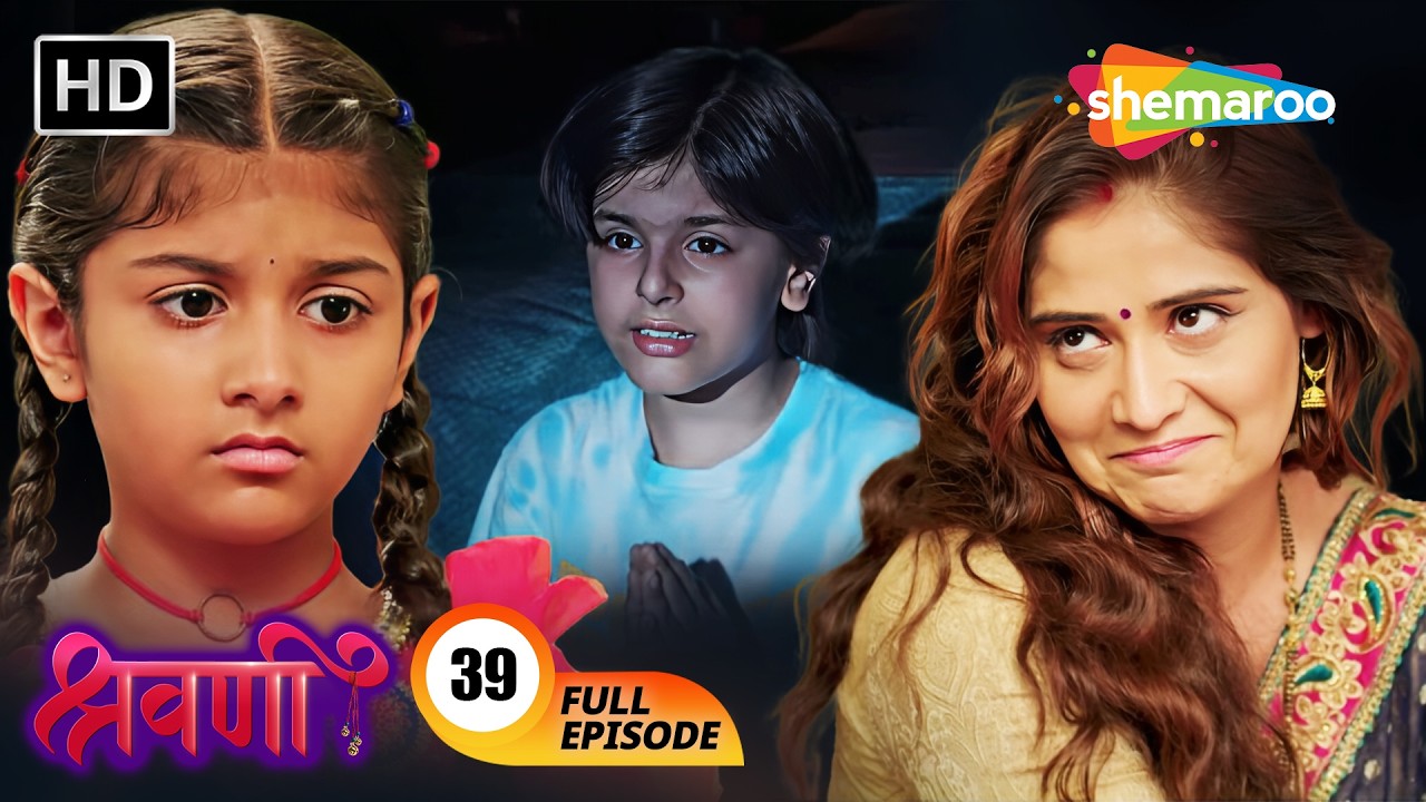 श्रवणी का सौदा | Shravani Full Episode 39 | हर मुसिबत का हल श्रवणी | Hindi Drama Show