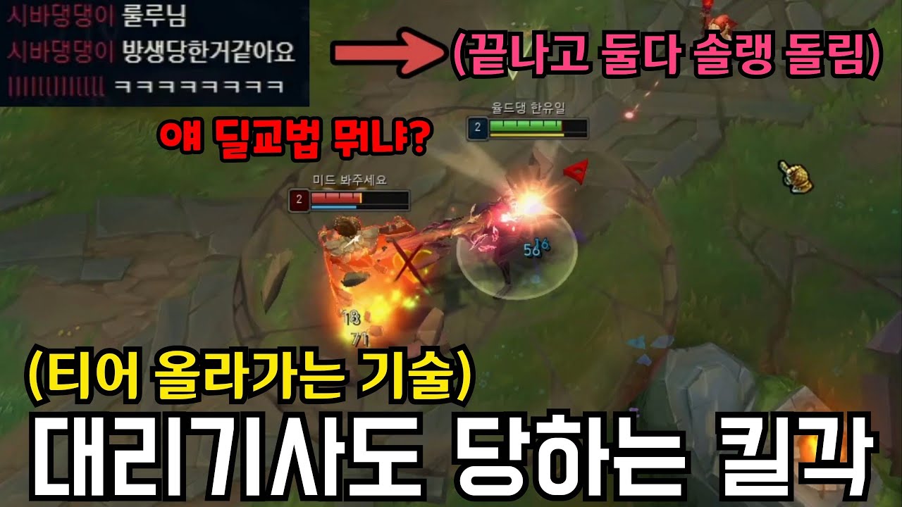 부캐 양학하러 오신 대리 기사.. 근데 하필 상대도 양학러  ㅋㅋㅋㅋ (제드 vs 탈리야)