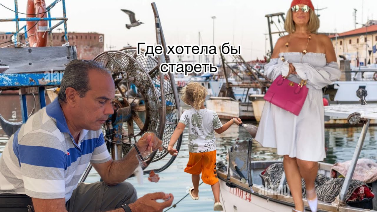 Где и как итальянцы проводят старость?и я тоже так хочу @zvezdamojaludi 