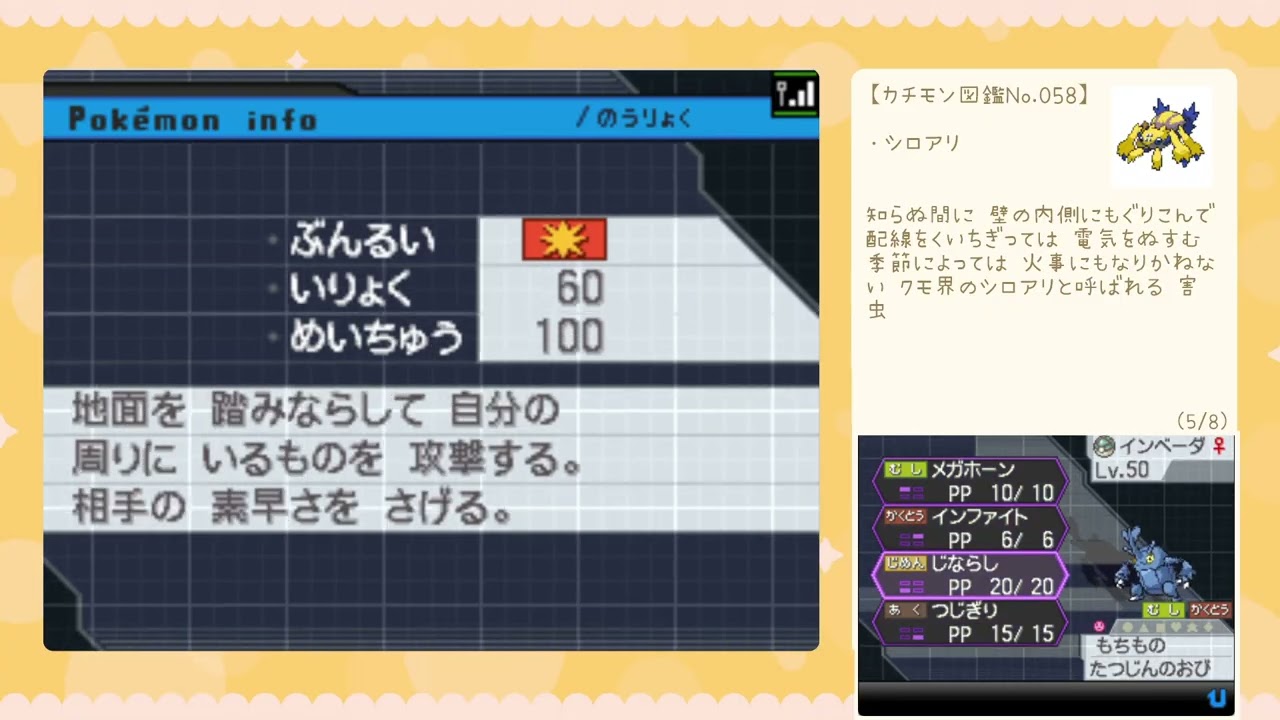 ポケモンBW2 #14