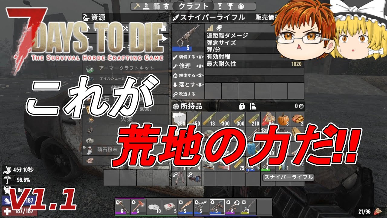 【7days to die V1.1】#35　これが荒地の力だ‼【ゆっくり実況】