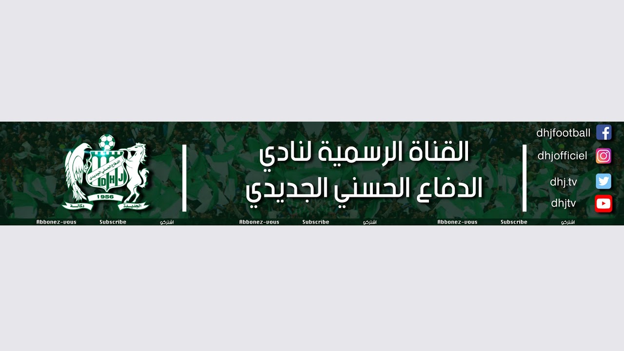 Diffusion en direct de Difaa Hassani Jadidi Officiel DHJ TV