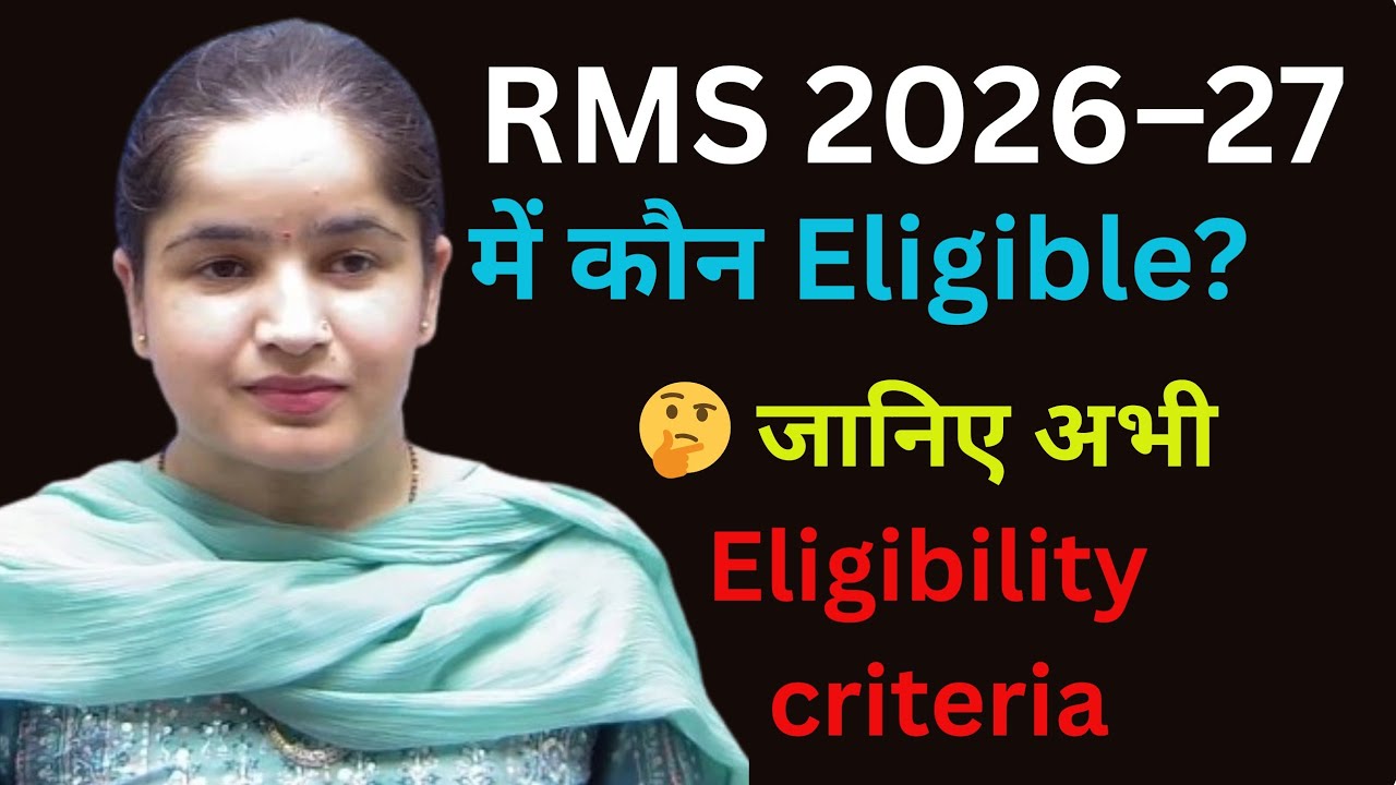 RMS 2026 में कौन Eligible? 🤔 जानिए अभी  Eligibility criteria &ldquo;कौन दे सकता है RMS 2026&ndash;27 का Exam?