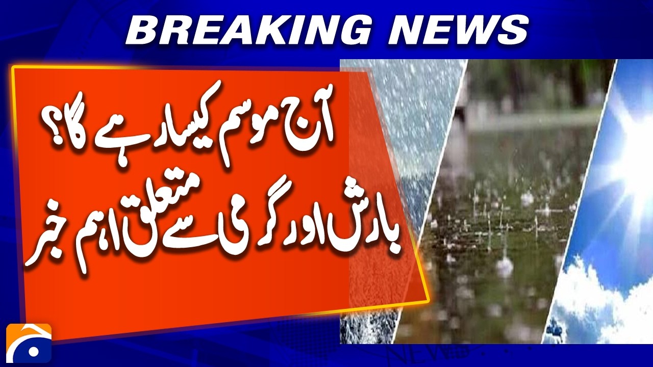 Latest Weather Conditions Across Pakistan | Important Weather Update | Breaking News