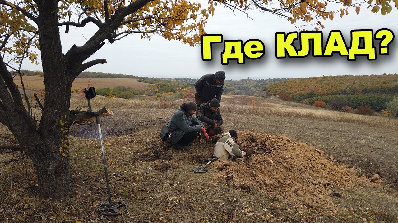 Ищем  КЛАД ПАНА! В поисках сокровищ / In search of treasures