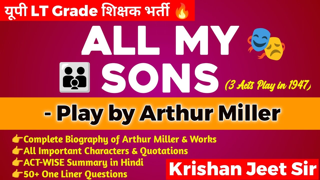 All My Sons : Play by Arthur Miller |Biography & All Characters| Summary in Hindi |LT GRADE ENGLISH🔥