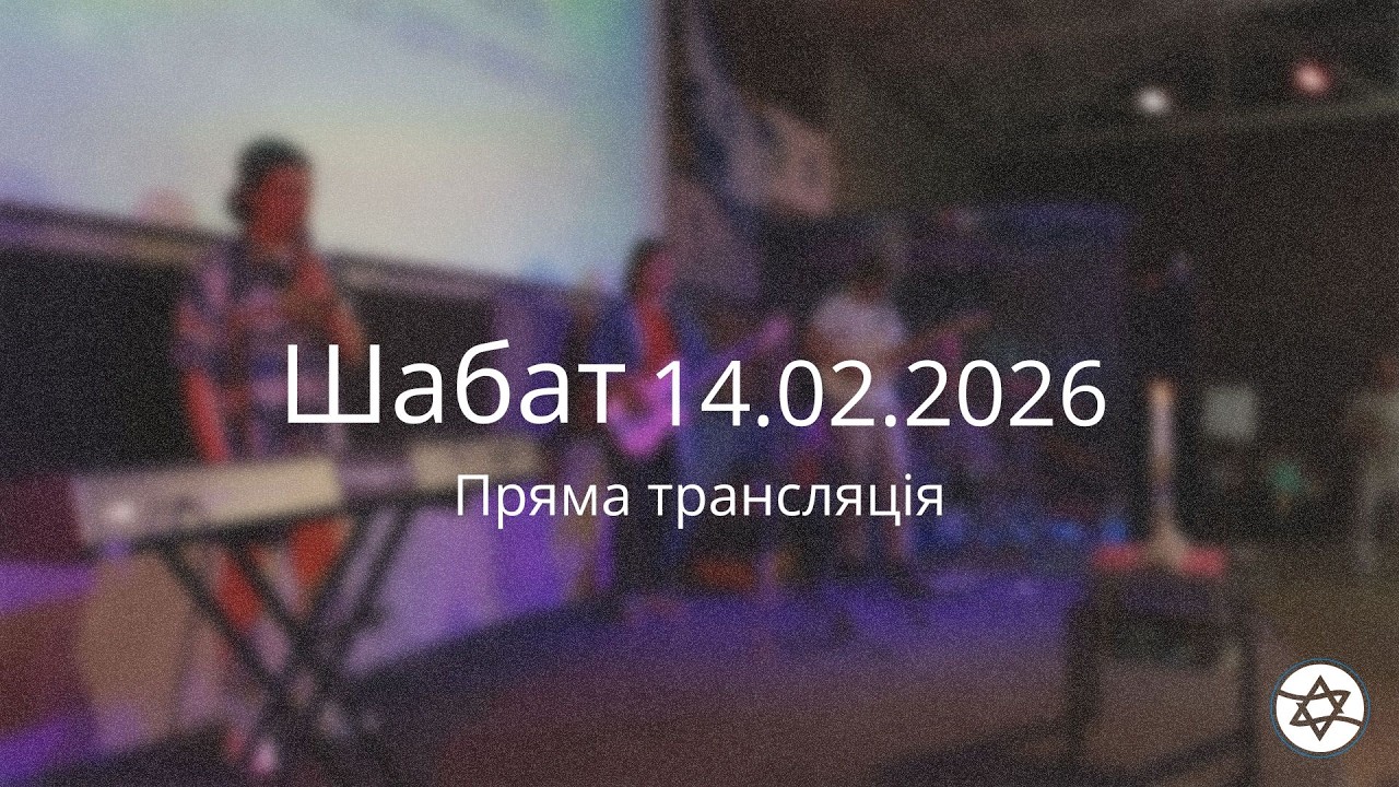 КЄМО Чернівці 14.02.2026