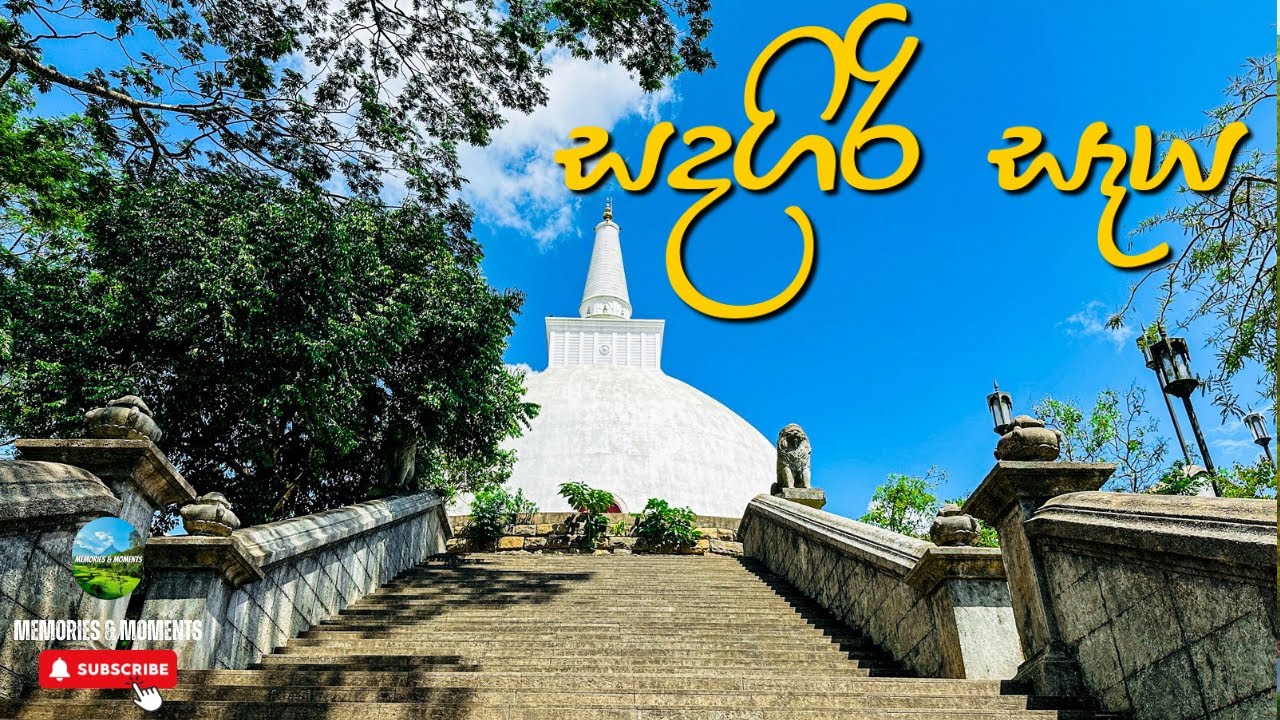 Sadagiri saya | සදගිරි සෑය 🍃🇱🇰☸️ #srilanka #travel #1million 