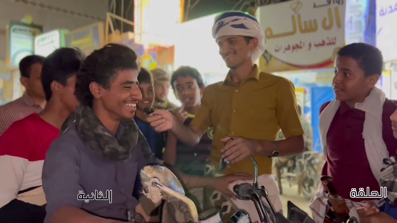 فرسان بيحان 2022 الحلقة الثانية ( الجواب في اول تعليق )