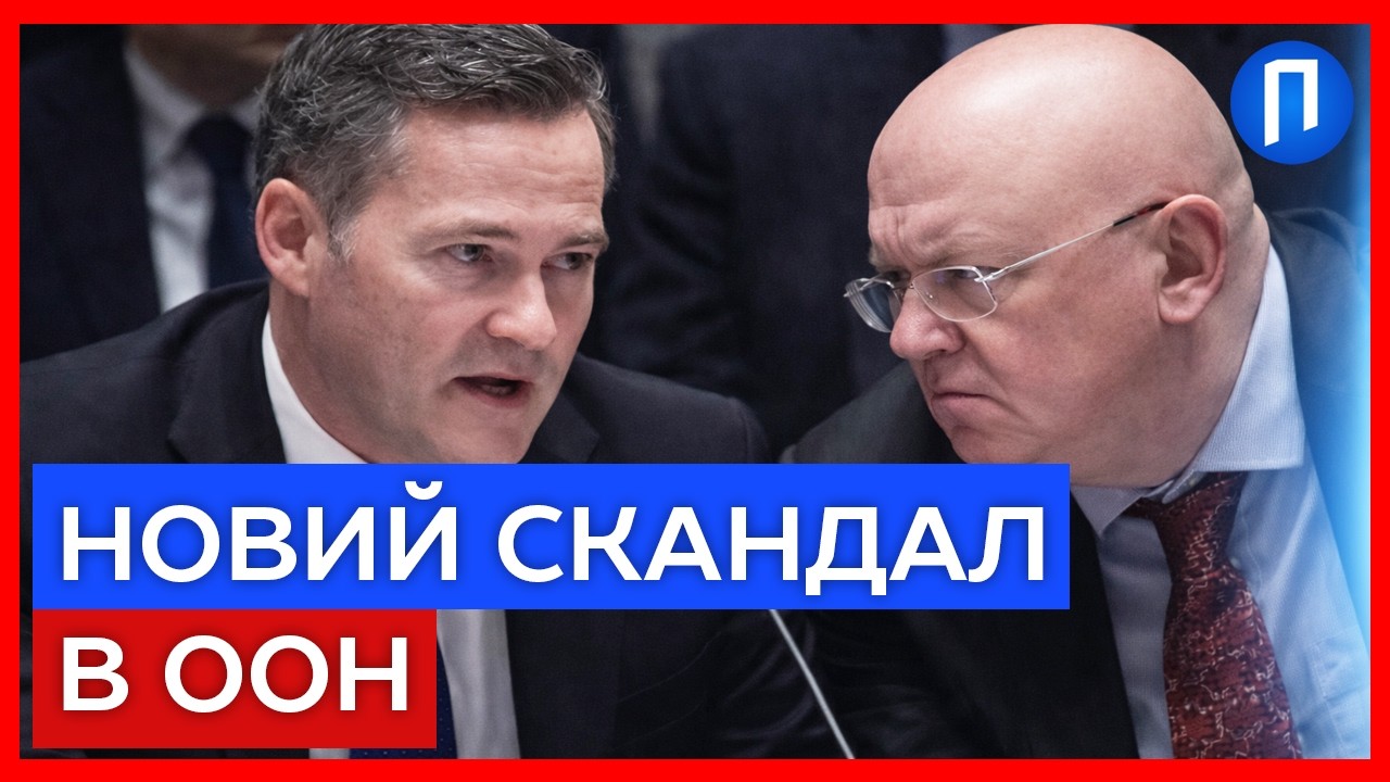 Справжній БАТЛ між США і рф в ООН! ДО чого ТАМ Ізраїль?