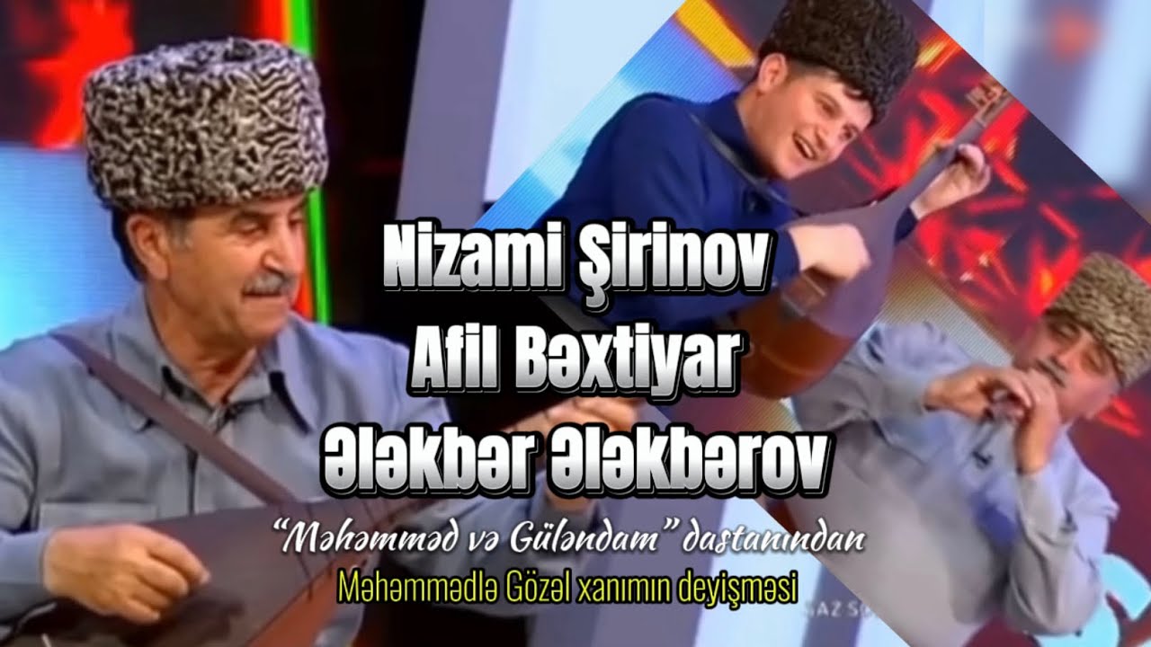 Ustad Aşıq Nizami Şirinov & Afil Bəxtiyar - Şah oğlu Məhəmmədlə Gözəl xanımın deyişməsi /Gəraylı/