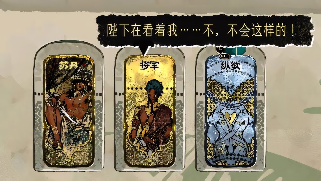 中國最大尺度Steam爆款，登頂熱銷榜靠的不是色色？【蘇丹的遊戲】