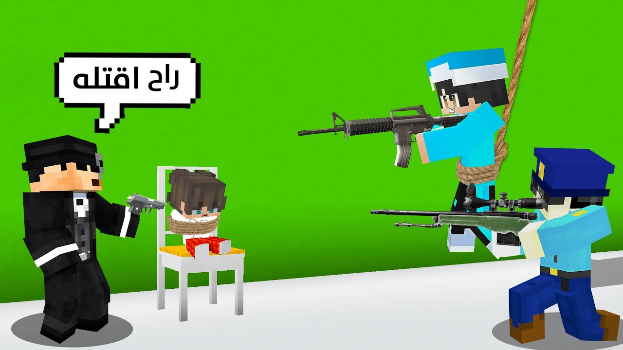 أنقذت علاوي من العصابة الخطيرة! 😱🔫 شوفوا شلون انقذته!