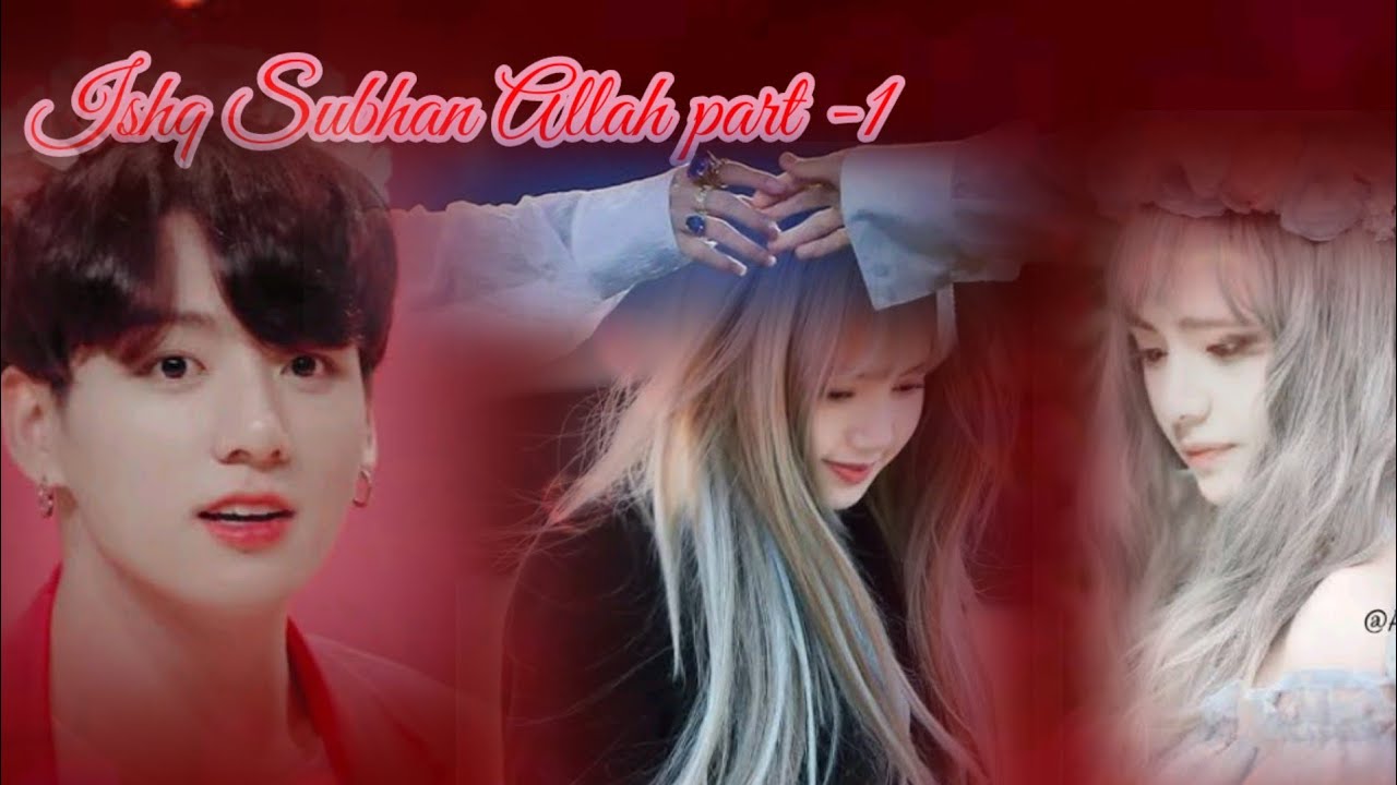 Ishq Subhan Allah 🌺 part -1🌺 #hindi  #lovestory #likecrazyk-popBTS #cute #army #taekook top jk 😜