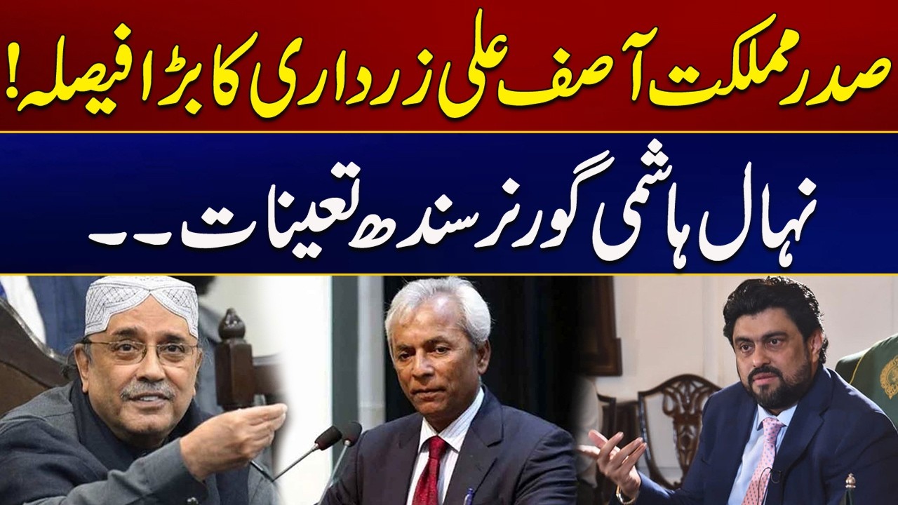 Nehal Hashmi Appointed as Sindh Governor | Latest Updates | Breaking News | City 21