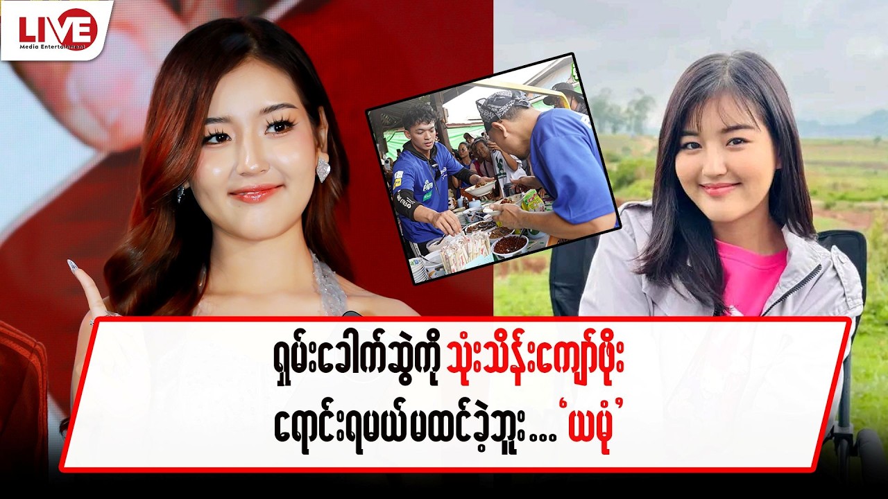 ရှမ်းခေါက်ဆွဲကို သုံးသိန်းကျော်ဖိုး ရောင်းရမယ် မထင်ခဲ့ဘူး