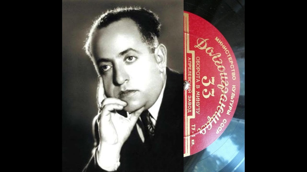 Михаил Александрович - 1954 - Концерт М. Д. Александровича © [LP] © Vinyl Rip