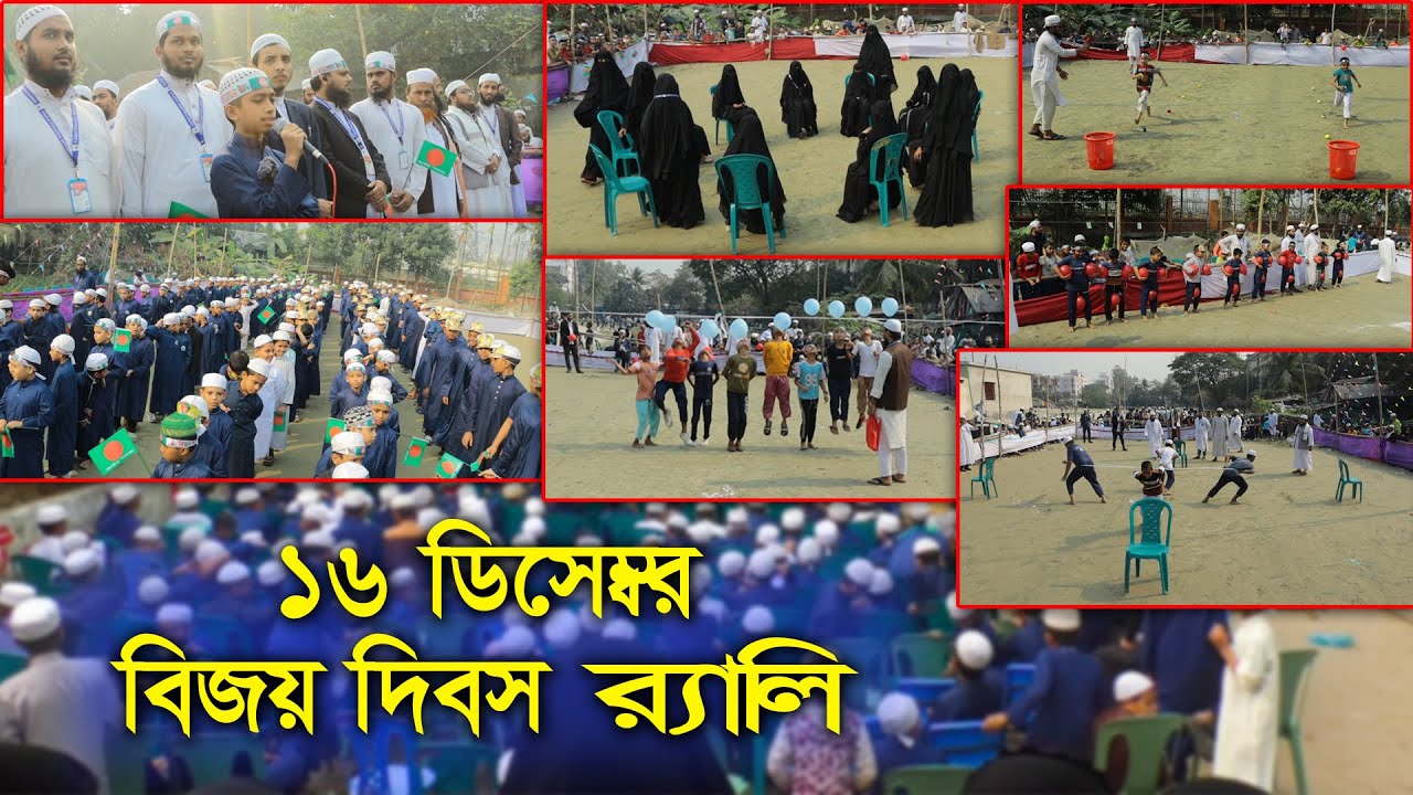 ১৬ ডিসেম্বর বিজয় দিবস র‍্যালি || Global Education Institute