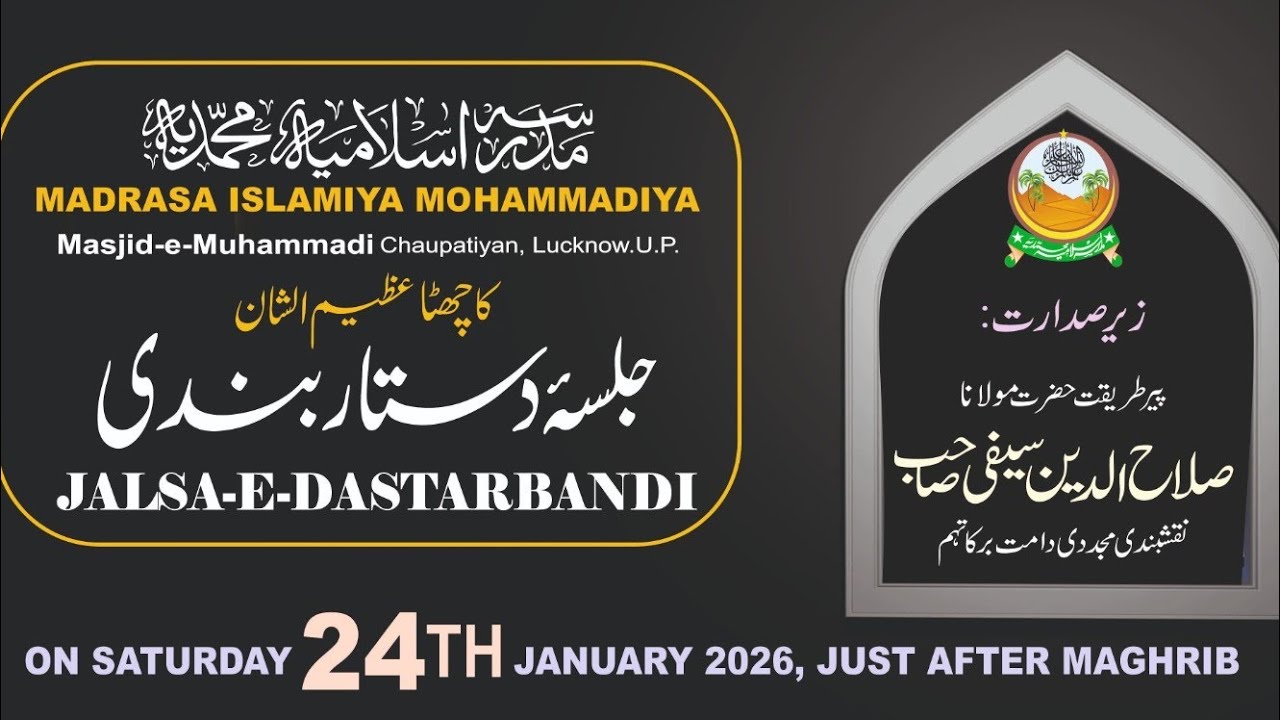 Jalsa e dastaarbandi | 24 January 2026 | Madarsa Islamiya Mohammadiya 