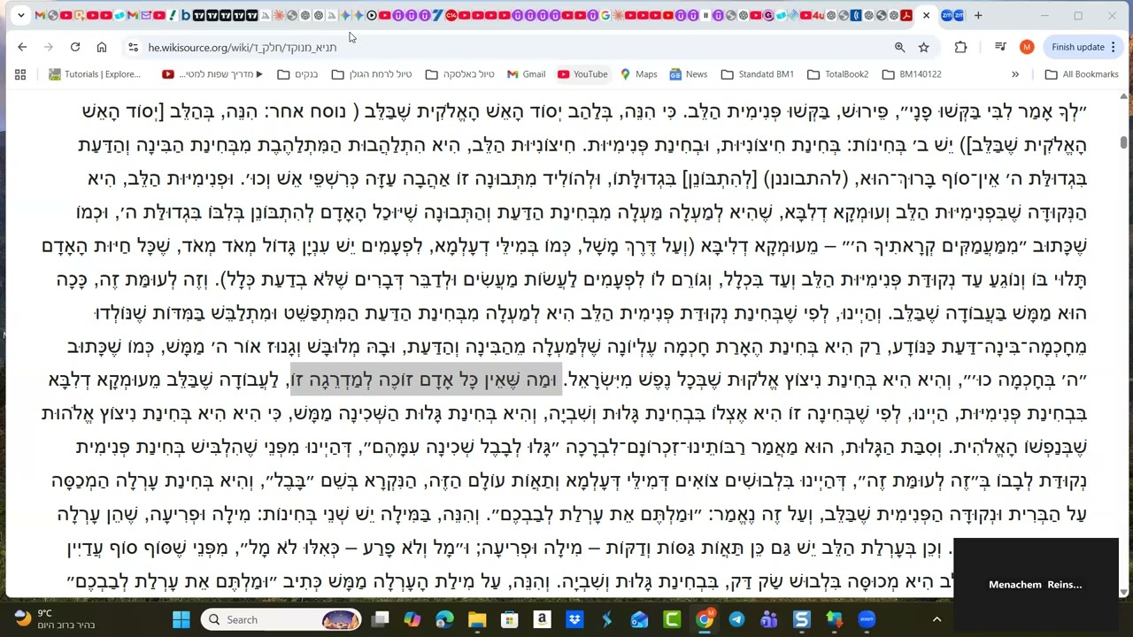 תניא   אגרת הקודש   אגרת ד   כי תשא התשפו