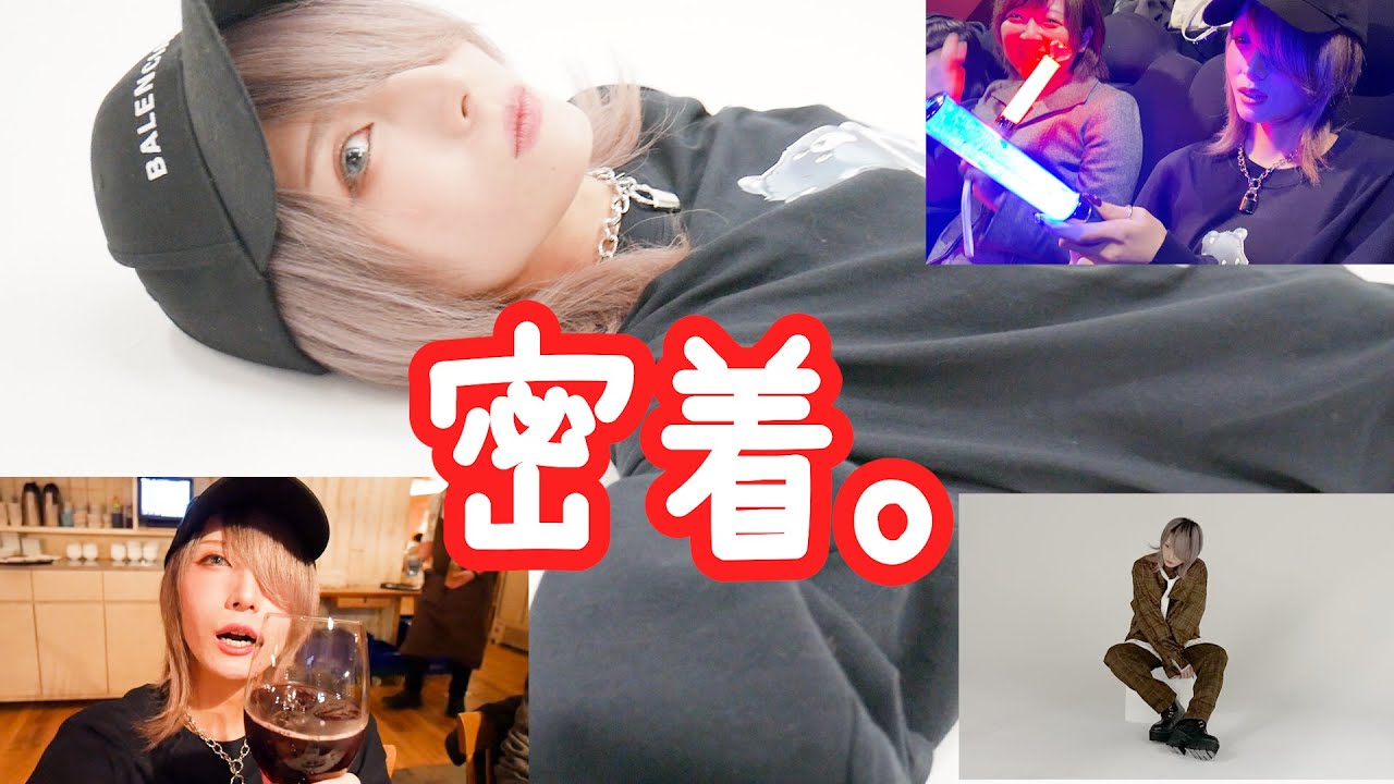 【VLOG】思っていたよりリア充した青木志貴のとある1日。