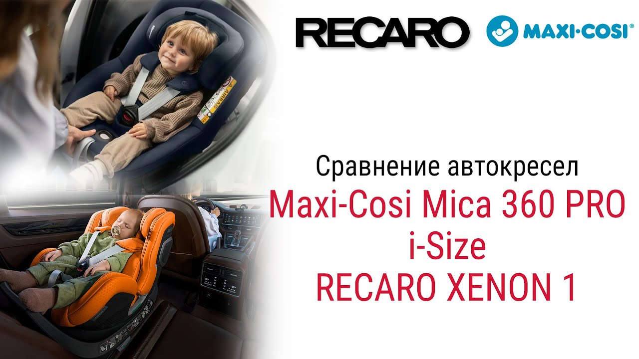 Сравнение автокресел Recaro XENON 1 и Maxi-Cosi Mica 360 PRO i-Size #recaro #maxicosi
