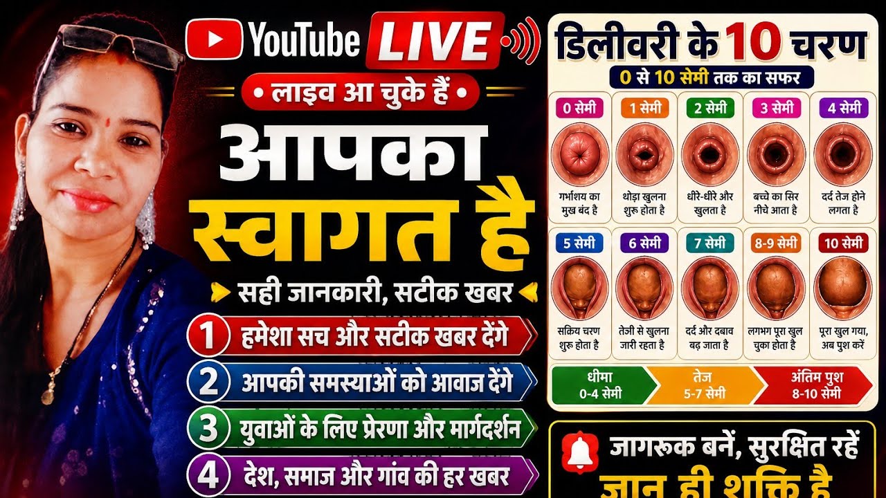Kanha news People of block is live