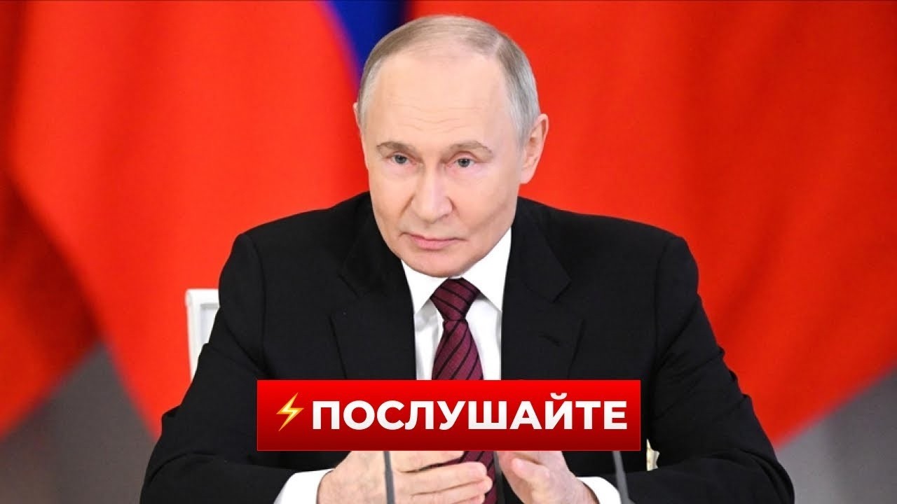 25 МИНУТ НАЗАД! ПУТИН вышел с важным заявлением про переговоры с УКРАИНОЙ - послушайте! Новини.LIVE