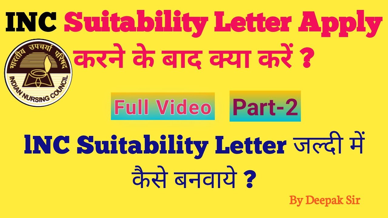 INC Suitability Part-2 | How to apply for INC Suitability Part-2 | Indian Nursing Council