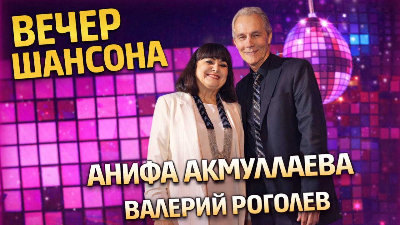 КАРАГАНДА ВЕЧЕР ШАНСОНА 2026