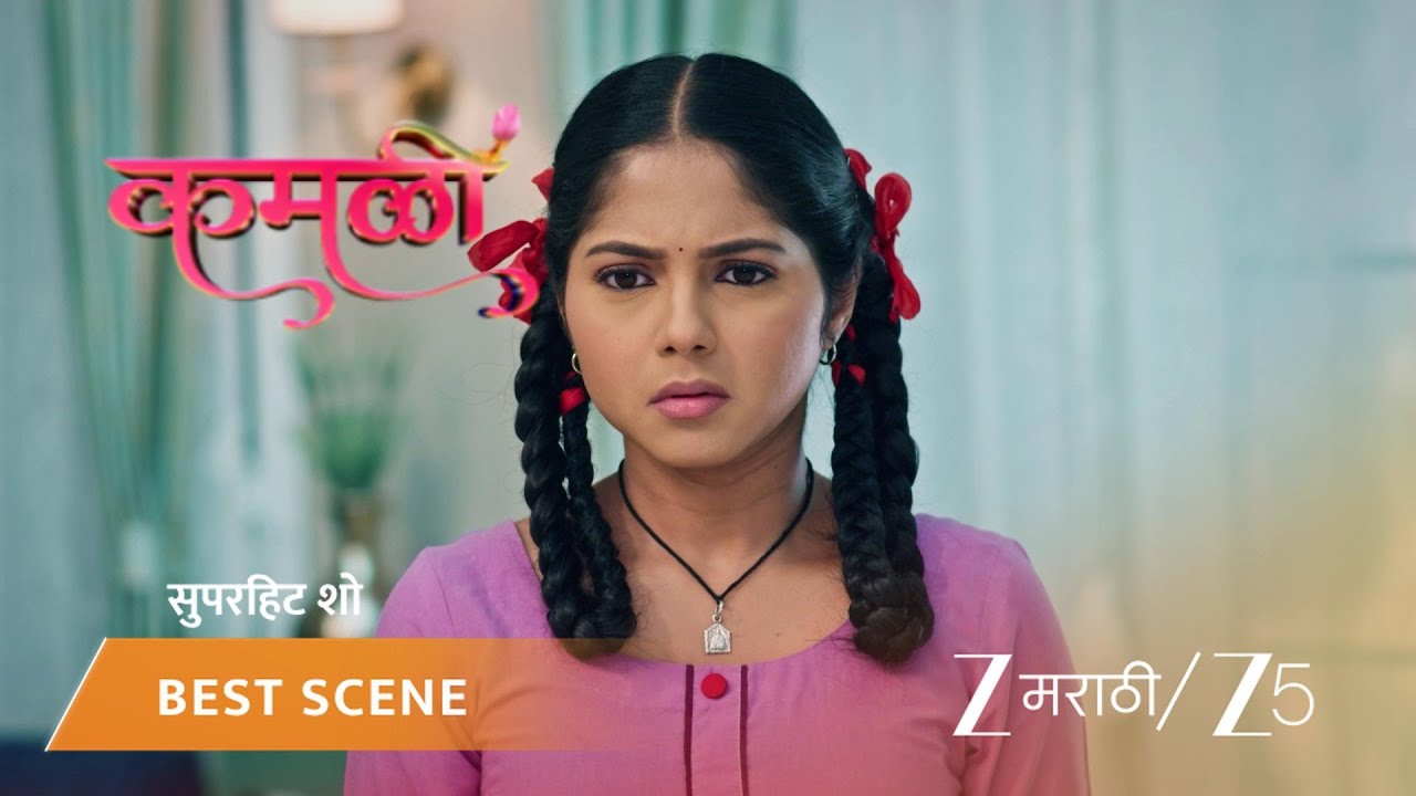 KAMALI | EP - 198 | Best Scene 1 | Jan 26 2026 | Zee MARATHI