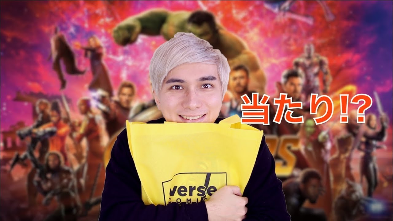 アメコミ福袋がアツイ！！！(ヴァースコミックス) New Year Comic Book Lucky Bag