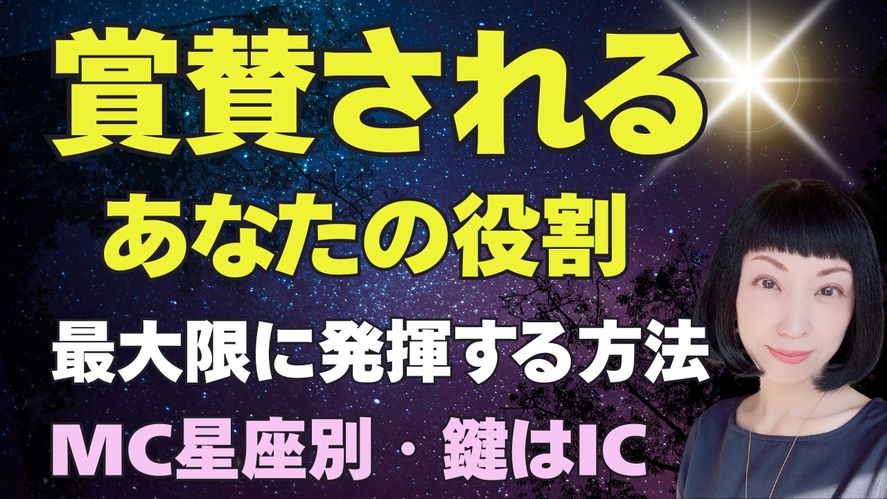 社会というパズルにあなたのピースがハマる｜MC星座別｜MCを最大限に発揮する方法
