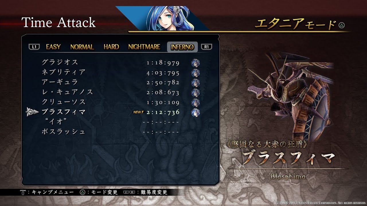 【イースⅧ】 ブラスフィマ ノーダメージ攻略 (INFERNO ダーナ) Blasphima No Damage