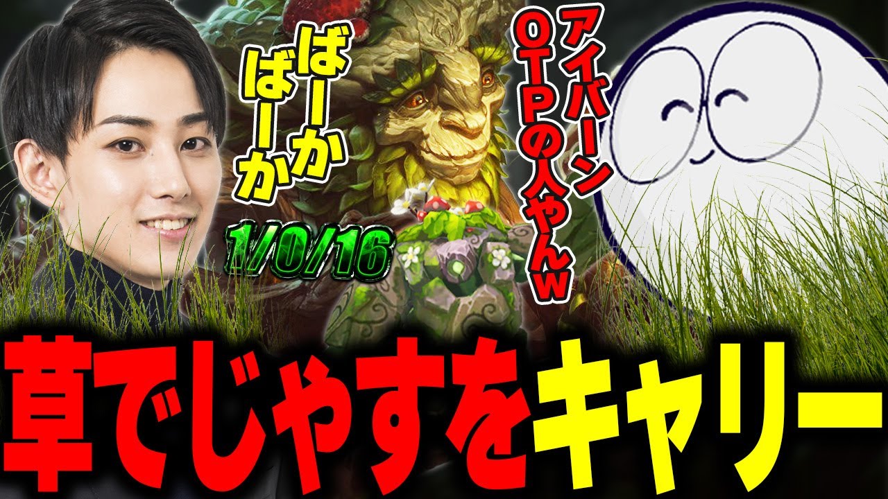 【アイバーン JG】じゃすぱーDuoでアイバーンの強さを布教するらいじん【じゃすぱー】