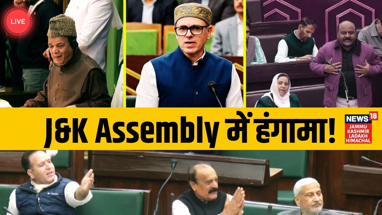 Jammu Kashmir assembly Live | Omar Abdullah vs Sunil Sharma|BJP MLAs Walkout|BJP protest in Assembly