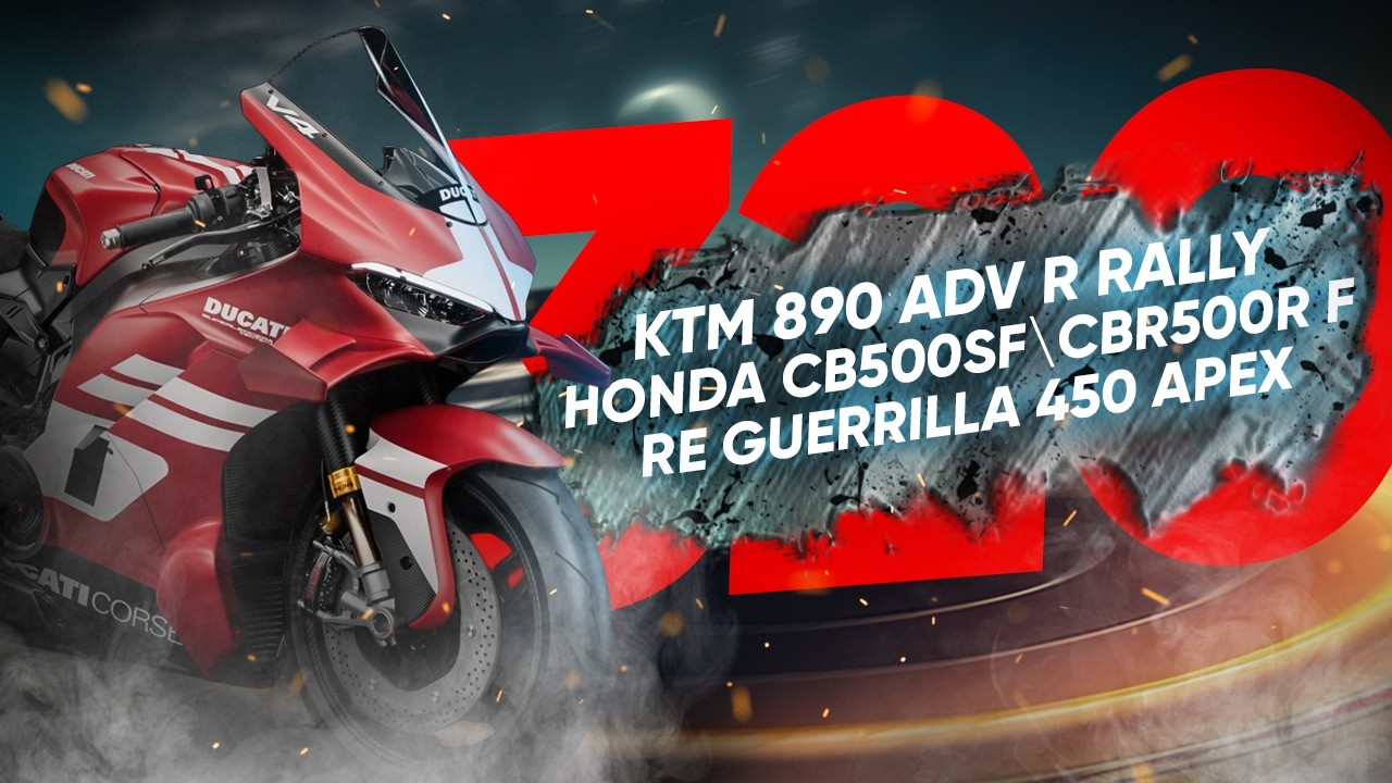 Мотоновости - новые Honda CB500SF и CBR500R Four, Ducati Superleggera V4 Centenario и другое