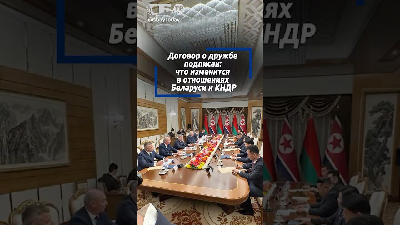 Без оглядки на другие страны. Лукашенко о новом этапе в отношениях Беларуси и КНДР