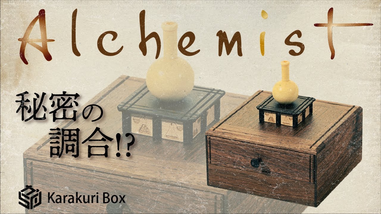 alchemist - Karakuri box