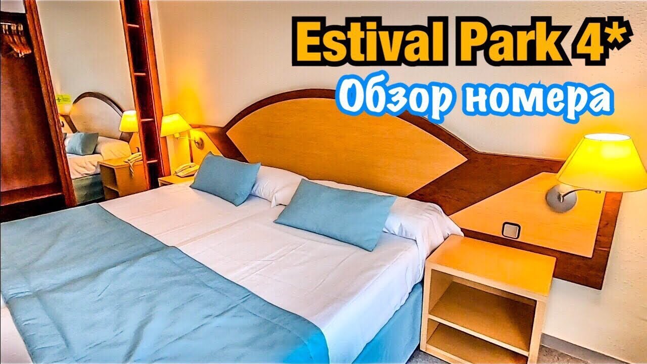 Estival Park 4* - Испания отдых. La Pineda Salou. Корпус 1. Эстиваль Парк Испания. Отдых в Испании.