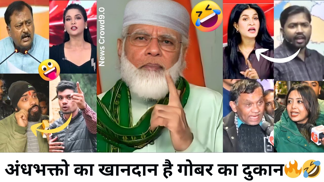 अंधभक्तो का खानदान है गोबर का दुकान🔥🤣||Andhbhakt Funny||Godi media insult||Viral||Funny video 