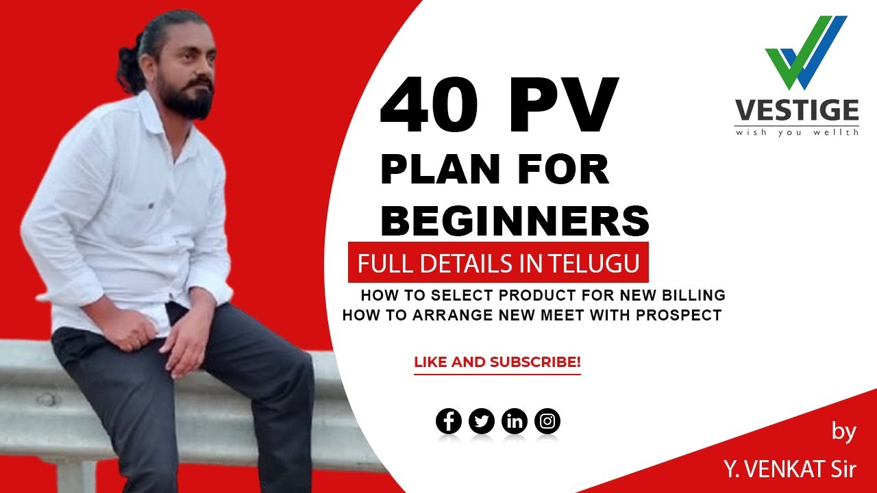 VESTIGE 40 PV PLAN AND INCOME BUSINESS PLAN TRAINING - 1 #vestige  #business  #networkmarketing #mlm